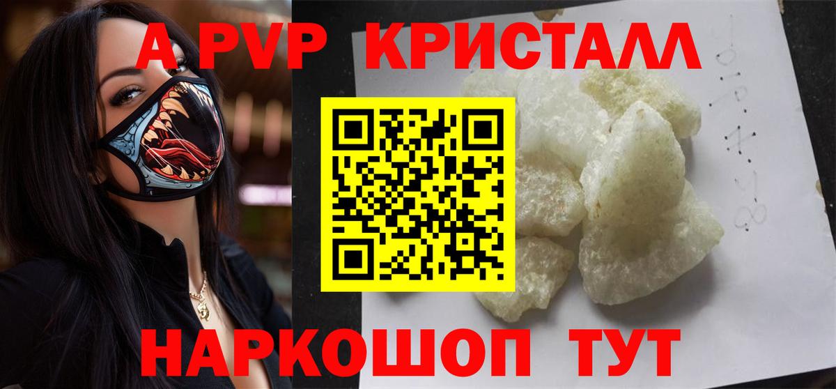 Alpha PVP Соль Мелеуз