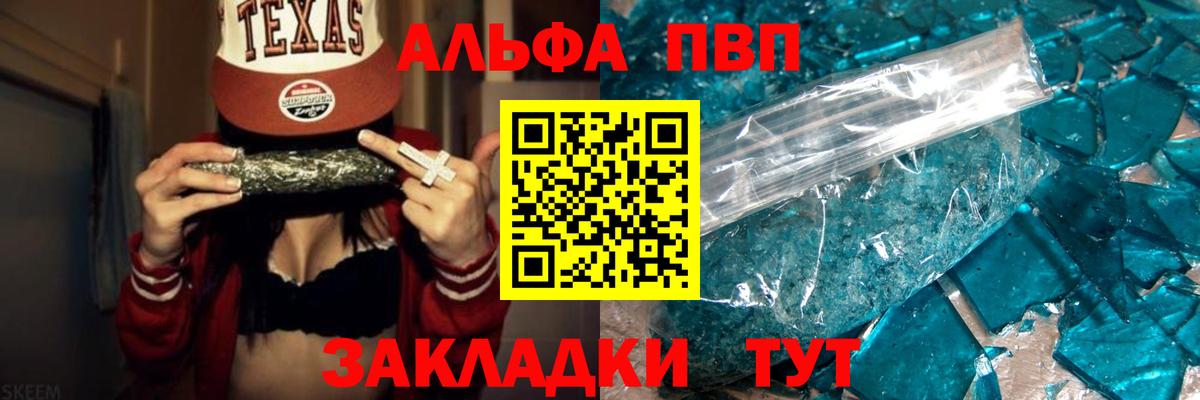 Мелеуз  APVP Соль  Вход с VPN  Alfa_PVP VHQ  A PVP СК 