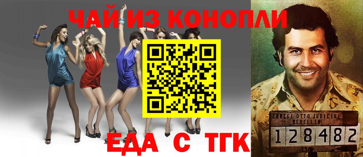 Мелеуз  Canna-Cookies марихуана  Вход с VPN 