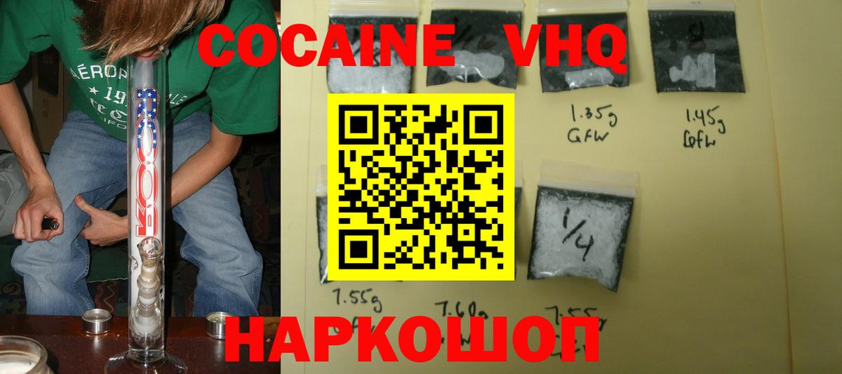 Мелеуз  Кокаин Эквадор  Вход с VPN  Кокаин Перу 