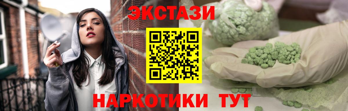 ЭКСТАЗИ диски Мелеуз