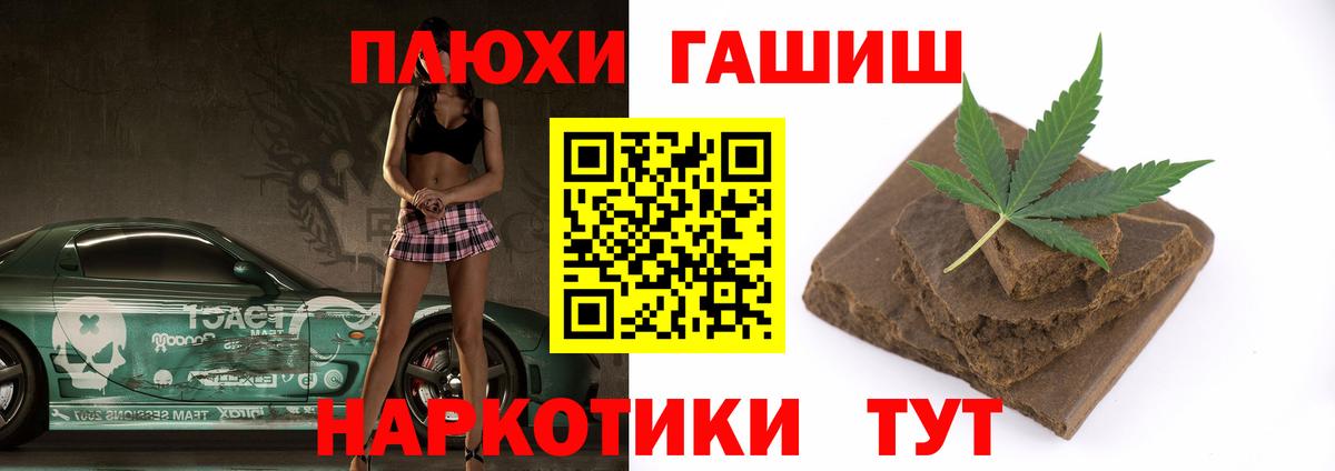 Гашиш убойный  Гашиш индика сатива  ГАШ  Мелеуз  купить наркоту  Вход с VPN 