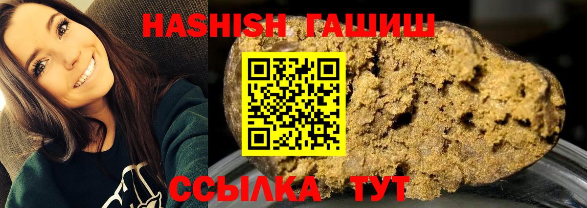 Гашиш Cannabis Мелеуз