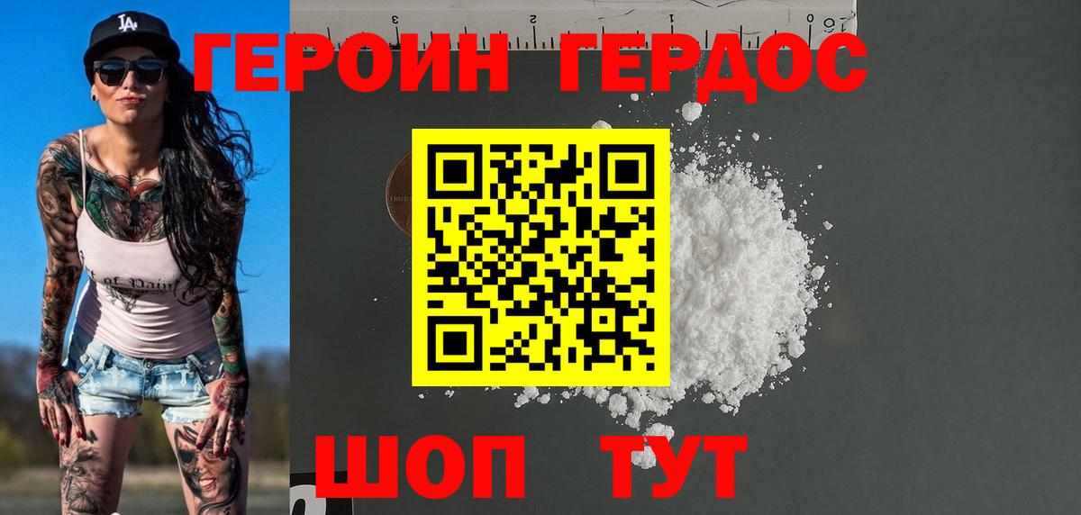 Мелеуз  ГЕРОИН афганец  Вход с VPN 