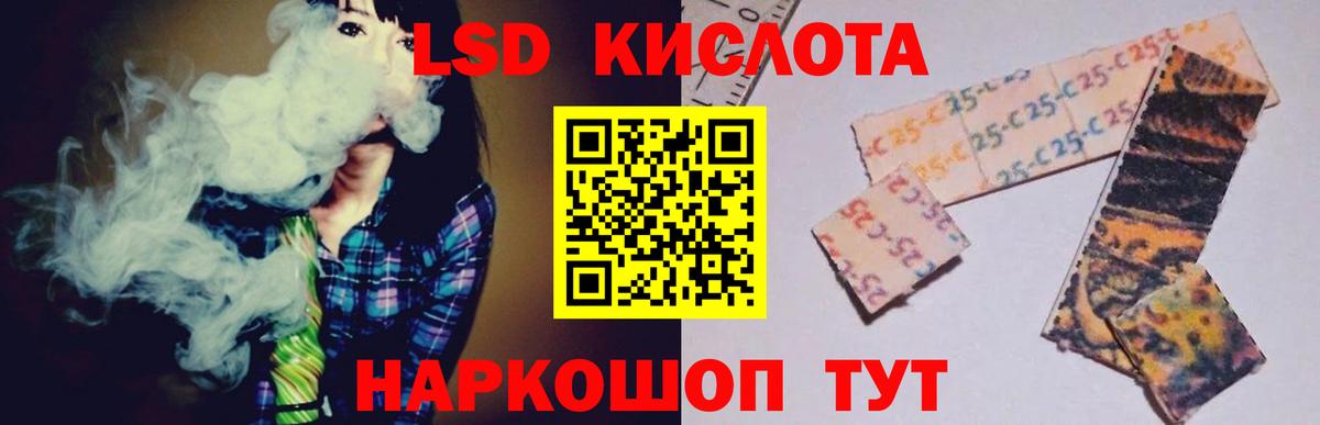 ЛСД экстази кислота Мелеуз