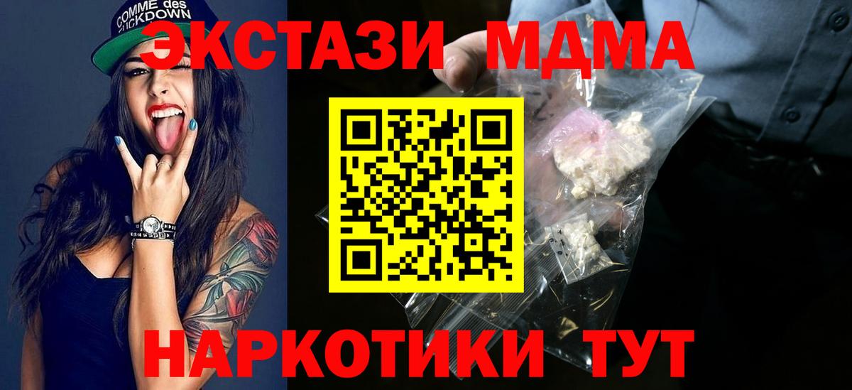 MDMA VHQ  MDMA  Вход с VPN  Мелеуз  МДМА Molly 