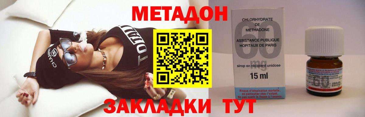 Мелеуз  omg как войти  Метадон кристалл  Вход с VPN  Метадон кристалл 