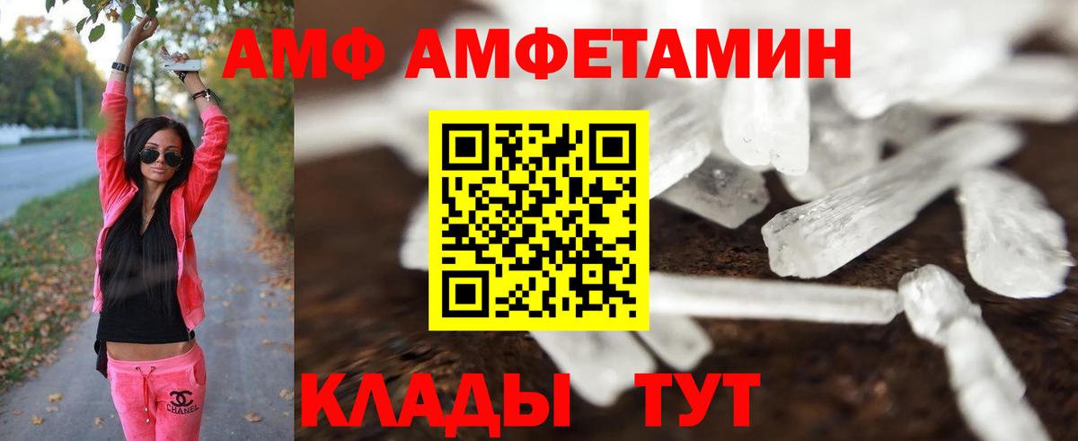 Первитин Methamphetamine  Первитин Methamphetamine  Мелеуз  Вход с VPN 