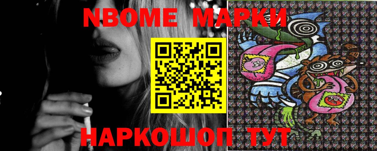 Наркотические марки 1,5мг  Вход с VPN  Мелеуз 