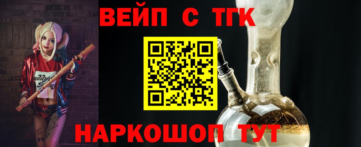 ТГК вейп с тгк  наркота  Мелеуз  Дистиллят ТГК жижа  Вход с VPN 