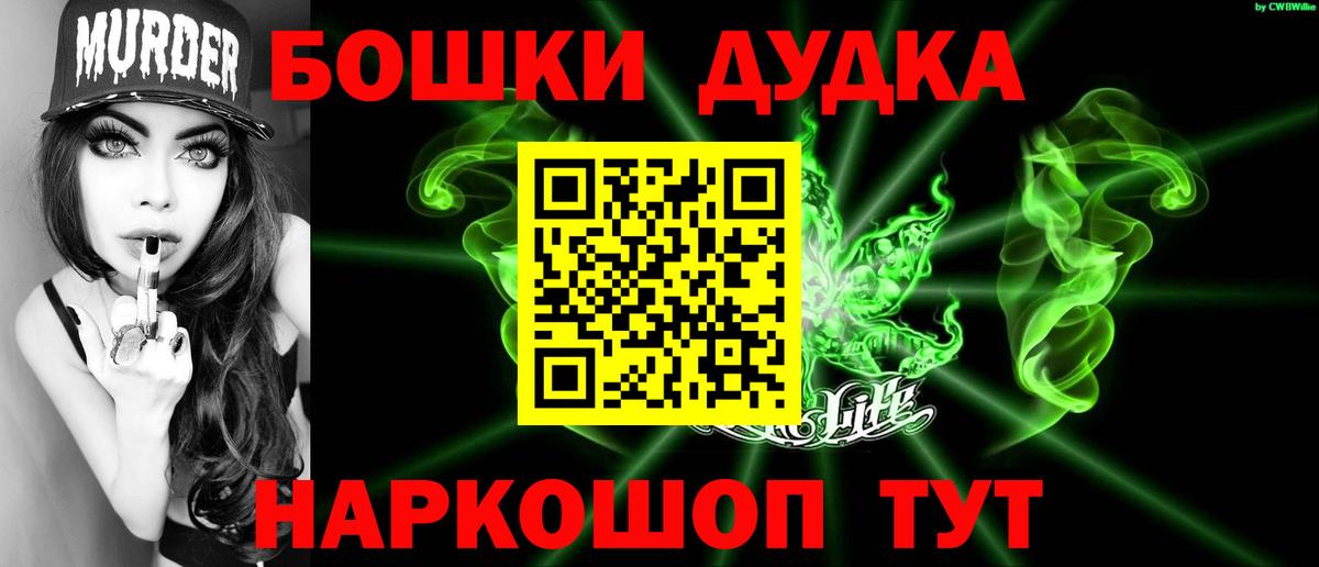 МАРИХУАНА планчик Мелеуз